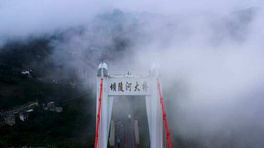 雨雾中的贵州坝陵河大桥