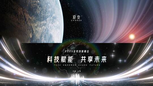 震撼概念倒计时科技发布会宽屏宇宙开场片头