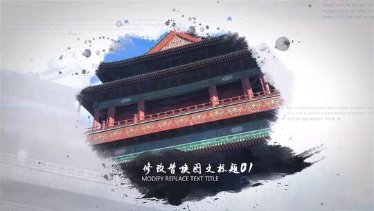 大气古风水墨图文宣传模板