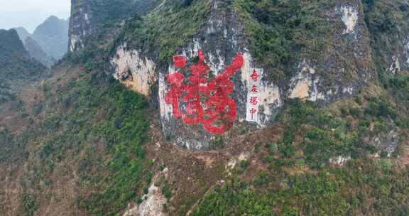 广西河池巴马长寿村寿在福中0843