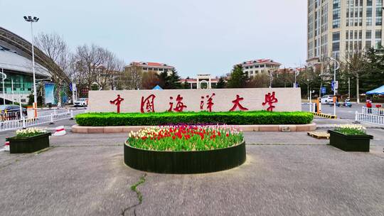 中国海洋大学崂山校区视频素材模板下载