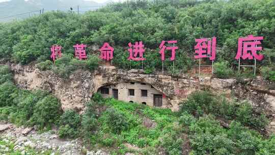 革命标语景观古迹