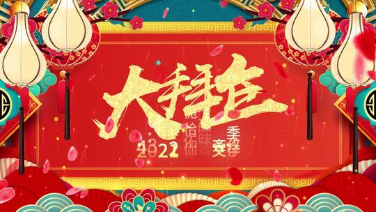 国潮风新春拜年祝福边框AE模版