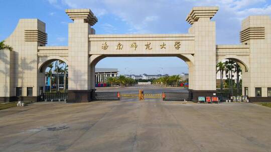 海南师范大学桂林洋新校区大门航拍视频素材模板下载