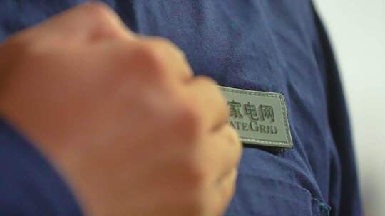 电力工人户外交流工作场景