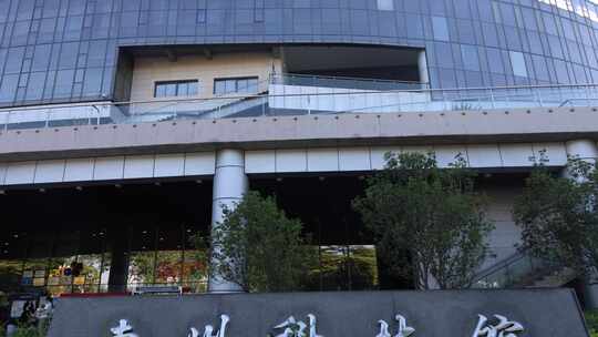 惠州科技馆 省市级专业馆 类展览建筑