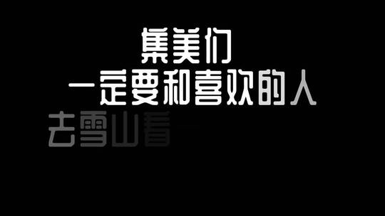 自然景观，唯美意境，人间仙境，视觉震撼