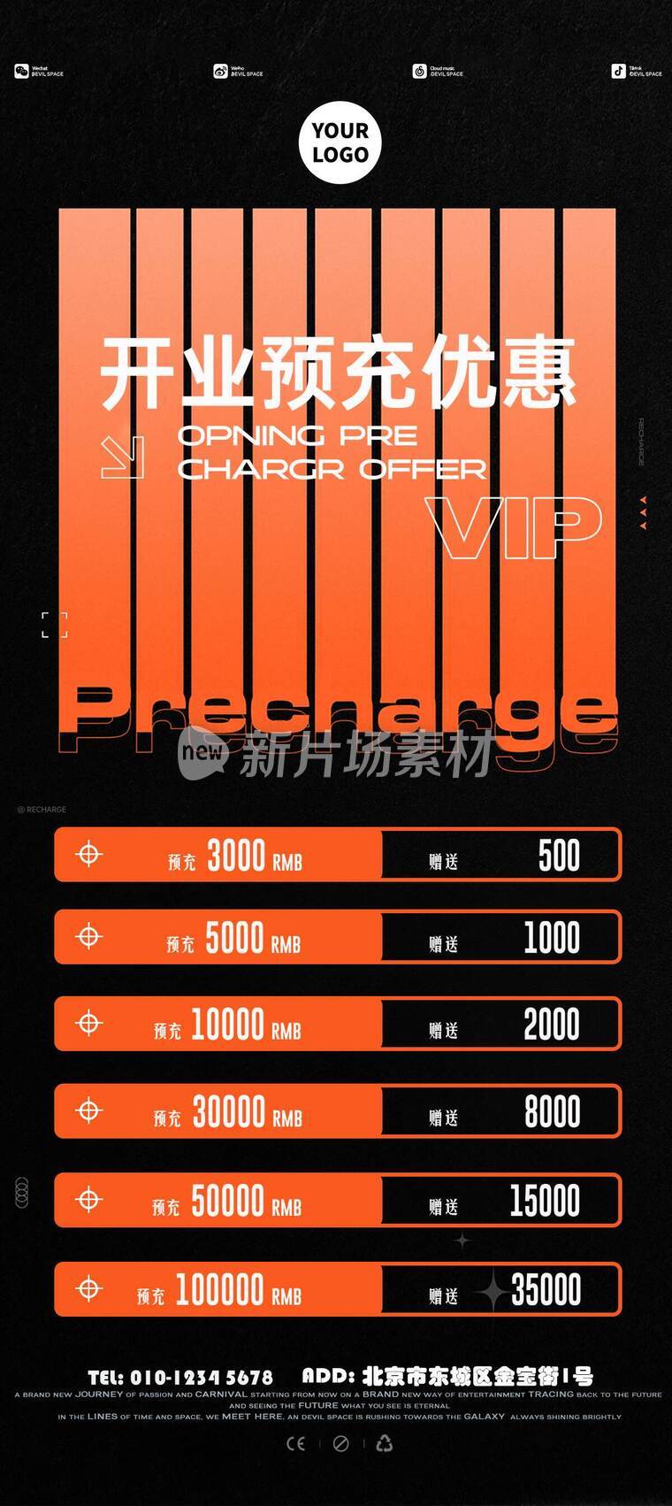 酒吧会员充值活动详情长图海报插画风