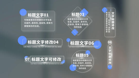 简洁商务毛玻璃质感字幕条高清AE视频素材下载