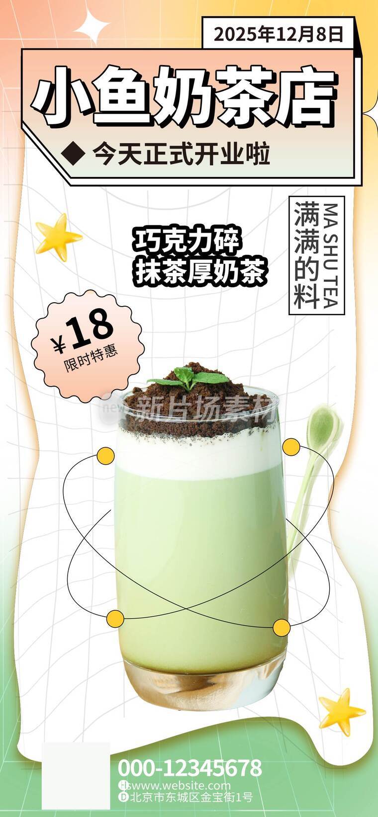 美食促销售卖创意海报d