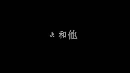 邓丽君-初恋的地方dxv编码字幕歌词