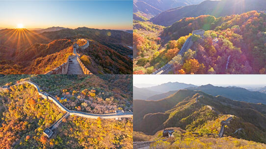 慕田峪长城秋景合集《延时+航拍》