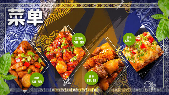 快闪美食餐饮时尚文字图文展示