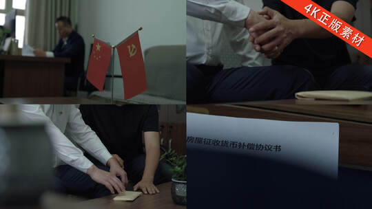 腐败密谋指使职务犯罪串供妄议贪污反腐高清在线视频素材下载