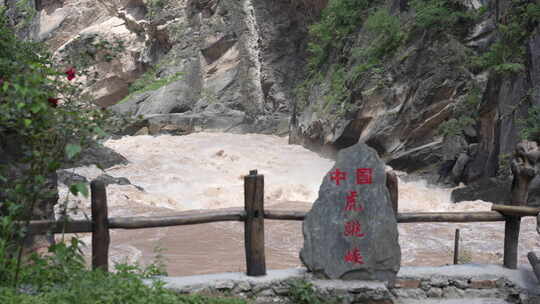 云南虎跳峡河谷山河大峡谷高清视频