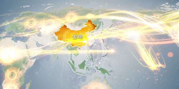 宝鸡地图辐射到世界覆盖全球连线 4