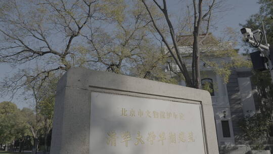 清华大学早期建筑石碑视频素材模板下载