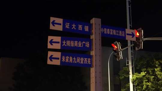 上海朱家角古镇夜景视频素材模板下载