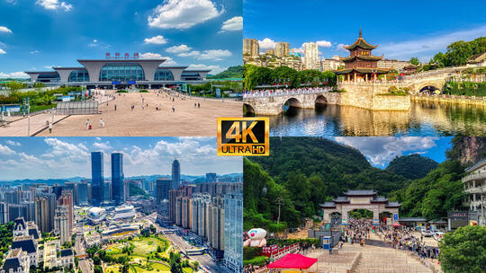 贵阳宣传片，贵阳航拍延时，贵阳航拍素材