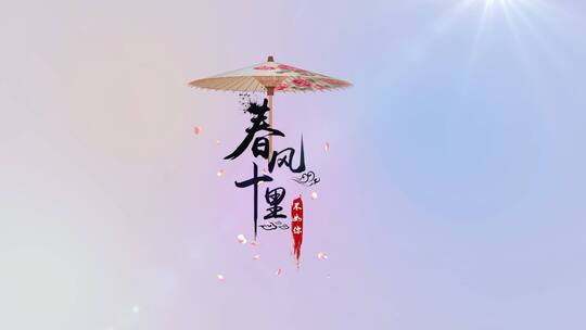 原创中国风花瓣雨伞LOGO片头