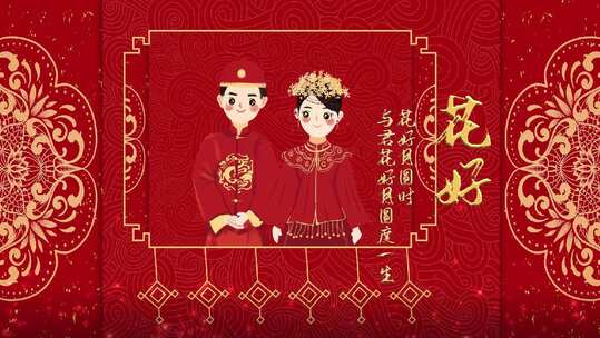 红色中式婚礼宣传AE模板