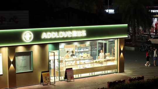 成都爱达乐面包甜品店夜景夜晚灯LED