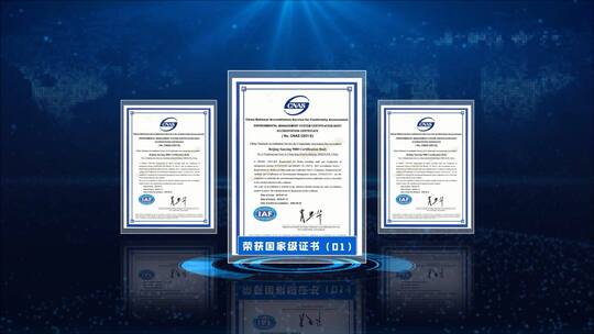 蓝色大气科技感证书专利宣传展示AE模板