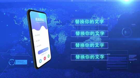  科技风手机APP功能介绍视频AE模版
