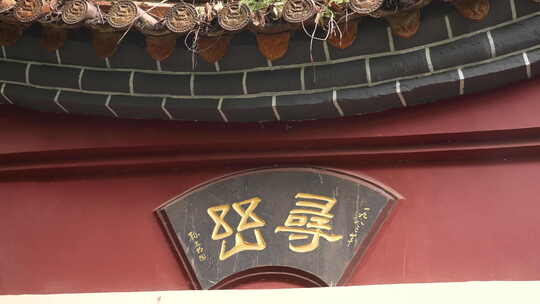 云南昆明昙华寺名刹古寺