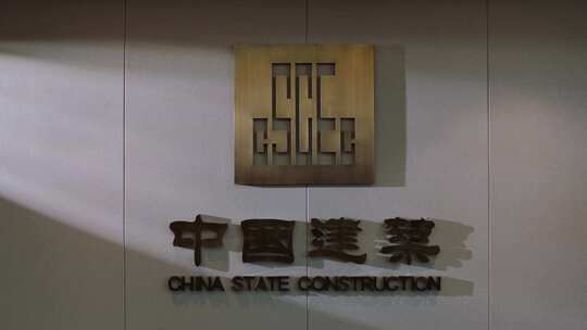 中国建筑logo墙 形象墙 中建