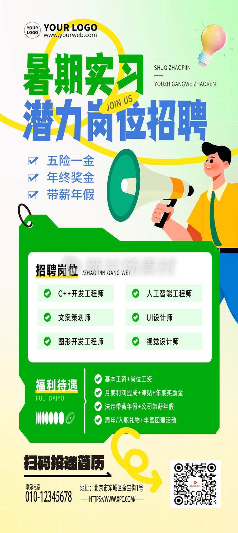 创意风暑期实习潜力岗位招聘详情长图8