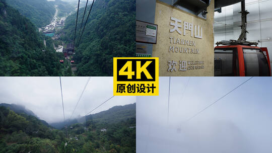 云雾中缆车空中穿行高清在线视频素材下载