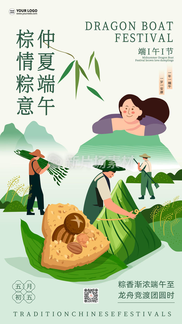 端午节创意卡通插画海报