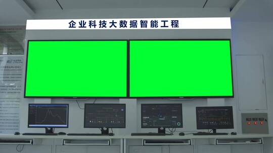企业科技大数据智能工程绿屏抠像