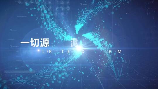 粒子光线汇聚成LOGO标志文字