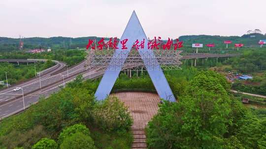 航拍江西高速公路旁地标建筑