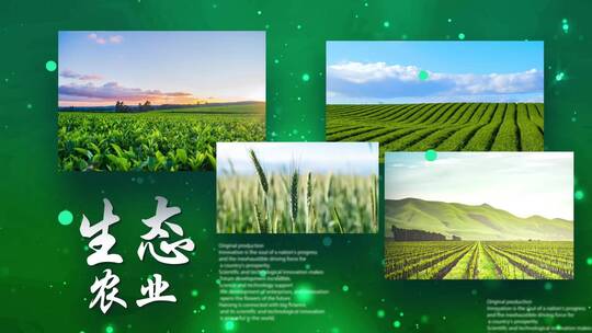 绿色生态智慧农业图片展示