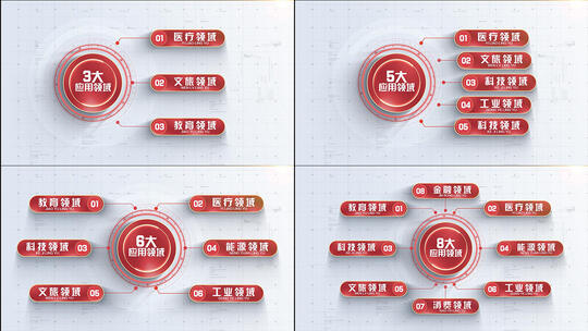 6组企业架构组织分类logoAE模板高清AE视频素材下载