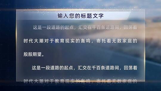 深蓝色三维空间滚动字幕