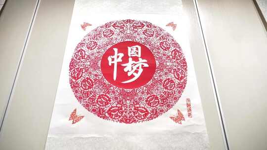 邯郸博物馆 非遗 剪纸 艺术 文化