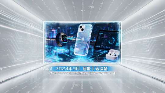 科技图文电子产品 folder