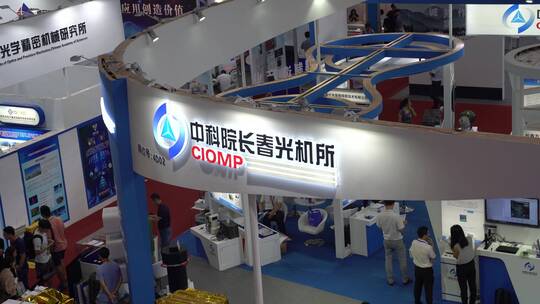 中国光博会 光博会 中国国际光电博览会