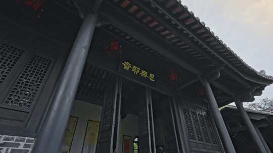 惠州苏东坡祠纪念馆5218