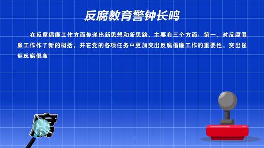 反腐文字版AE模板AE视频素材教程下载