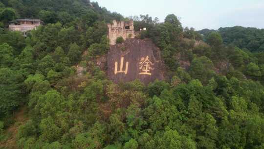 航拍重庆涂山景区