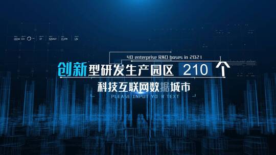 科技线条城市数据文字字幕片头视频AE模板