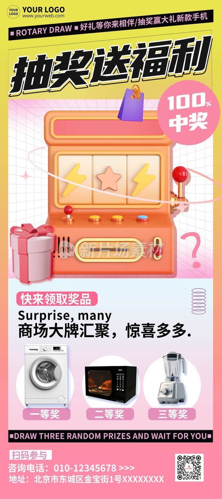 创意风商场活动电商促销优惠抽奖详情长图8