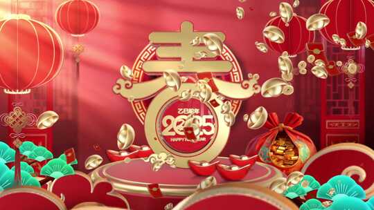 蛇年新春拜年片头