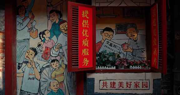 上海年代感墙画
