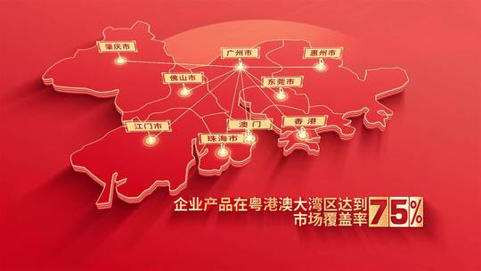 红色版粤港澳大湾区地图发射